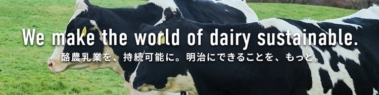 MDA（Meiji Dairy Advisory）