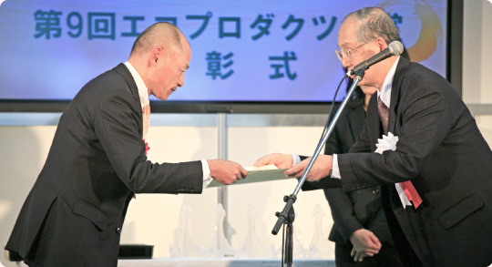 2012年12月13日「第9回エコプロダクツ大賞表彰式」 イメージ