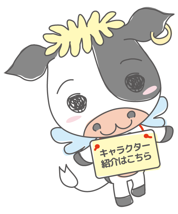 まきば