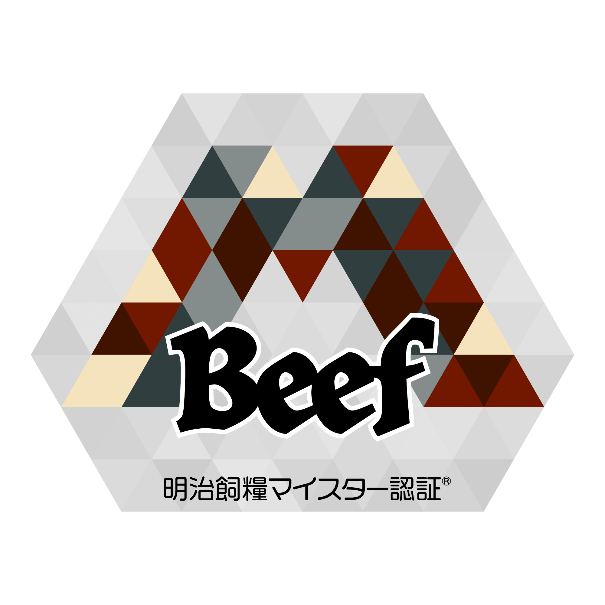 シニア肉牛
